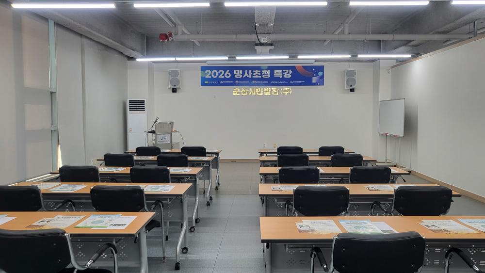 2026 명사초청 특강