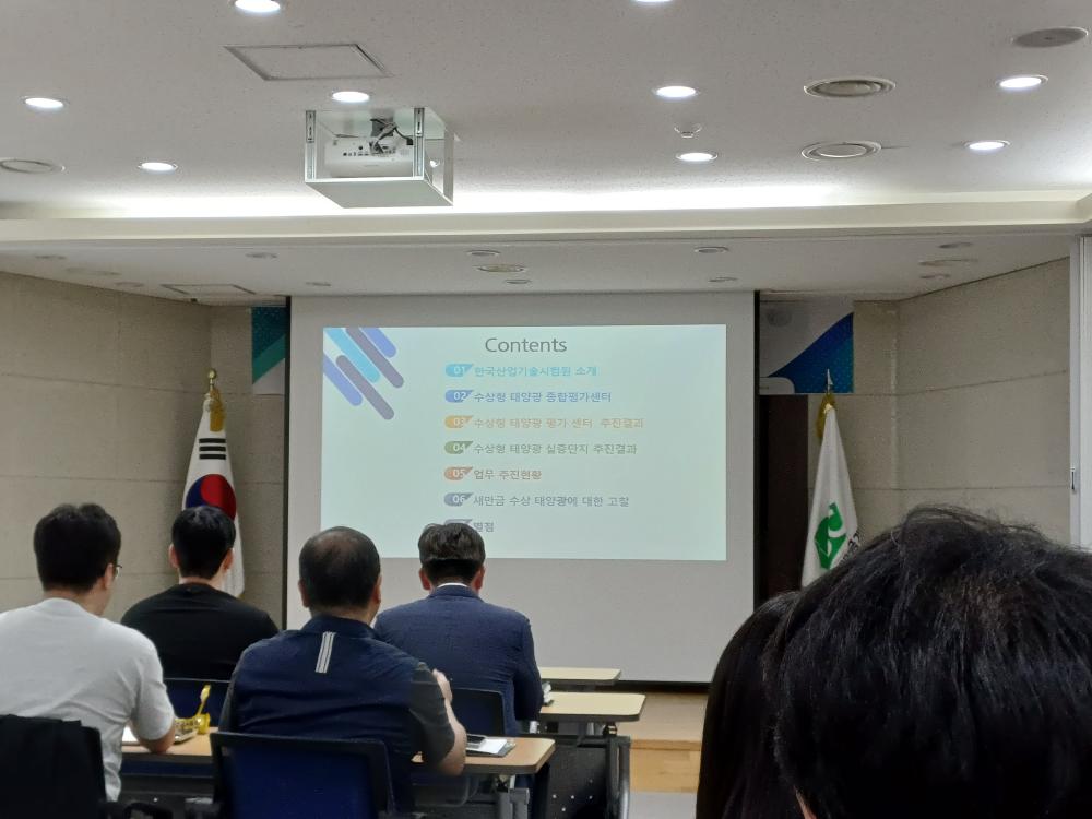 새만금 수상태양광 산학연 기술 거버넌스 구축을 위한 세미나 참석