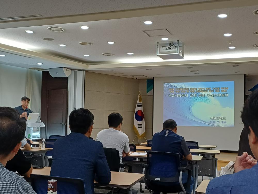 새만금 수상태양광 산학연 기술 거버넌스 구축을 위한 세미나 참석