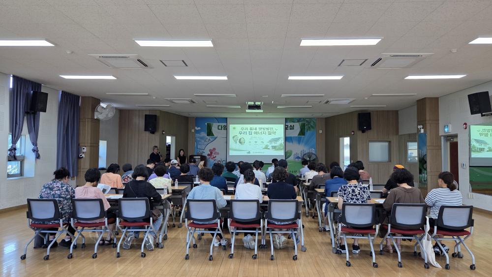 다 함께 즐기는 에너지 체험 교실 수송동  행정복지센터