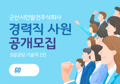 직원(9급상당 1인) 공개모집 공고